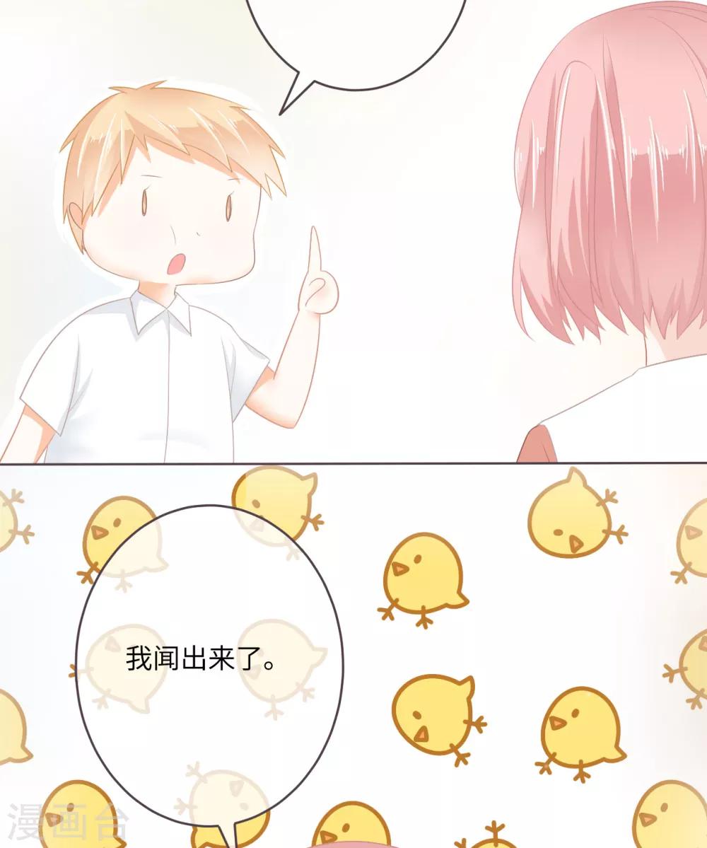 第16话 讨厌他就来利用他17