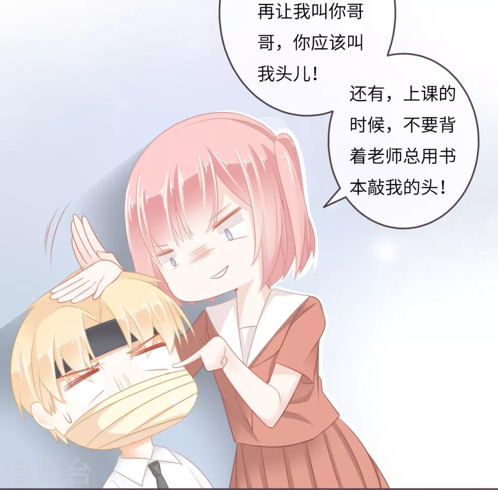 第16话 讨厌他就来利用他20