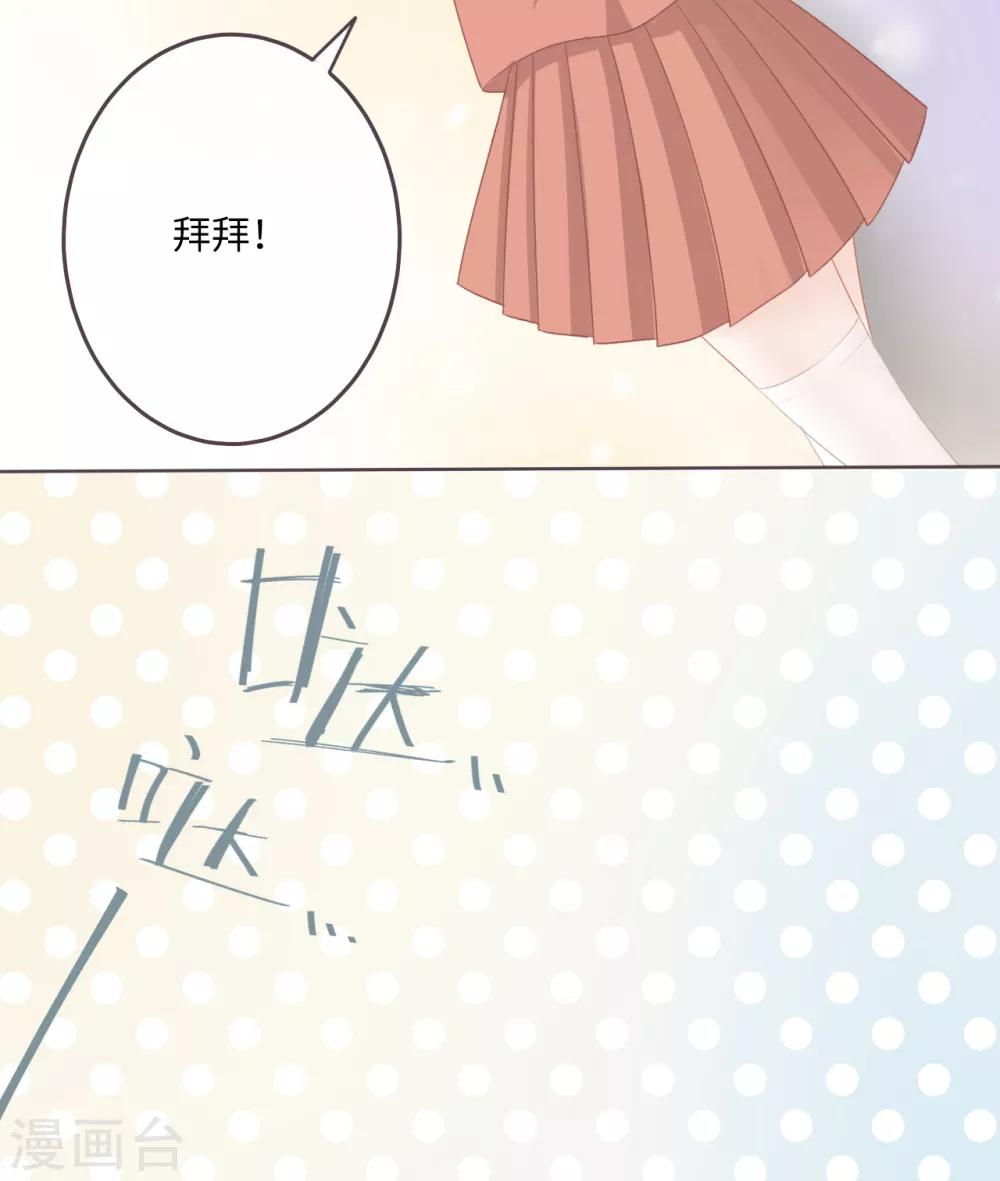 第16话 讨厌他就来利用他23