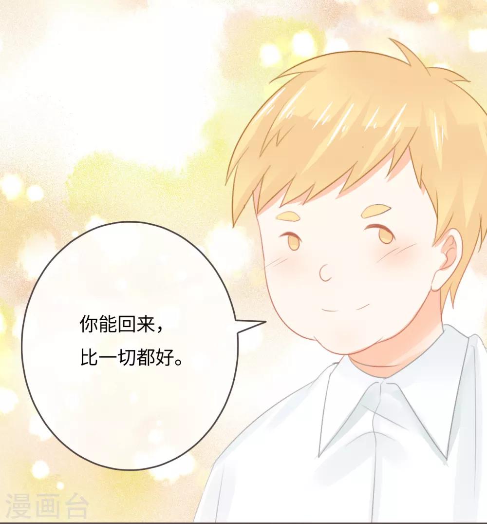 第16话 讨厌他就来利用他32