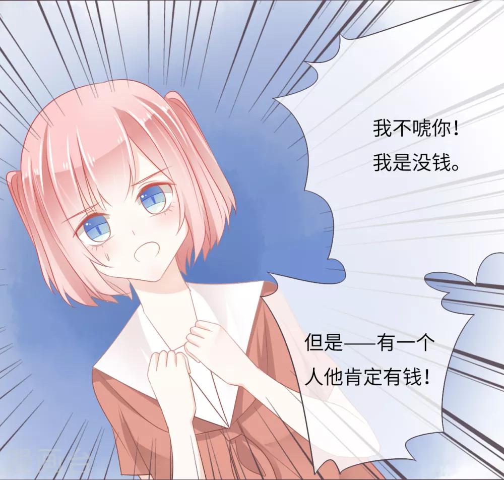 第16话 讨厌他就来利用他4