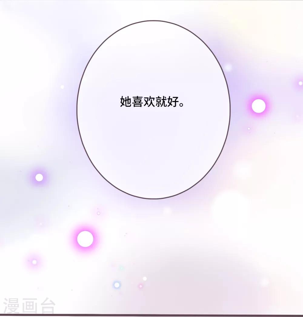 第19话 把我骗来就为了帮他？11
