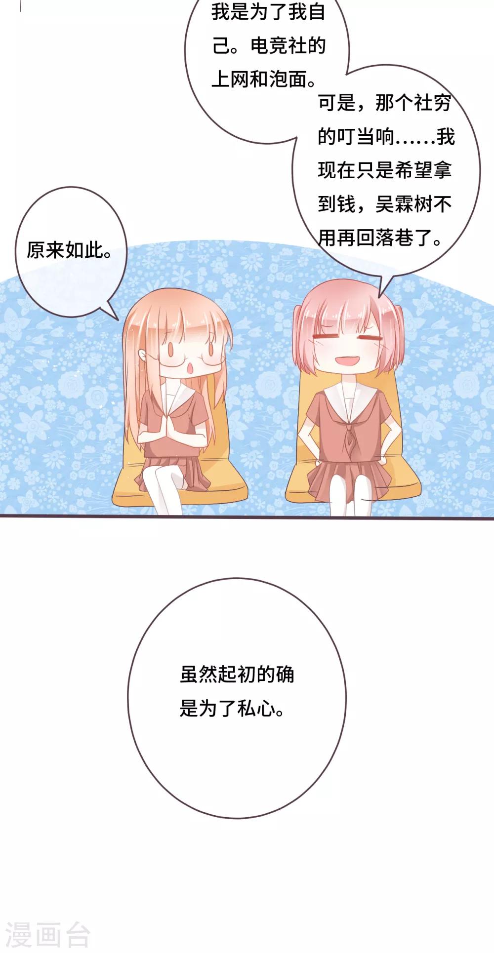 第23话 我也是身不由己10