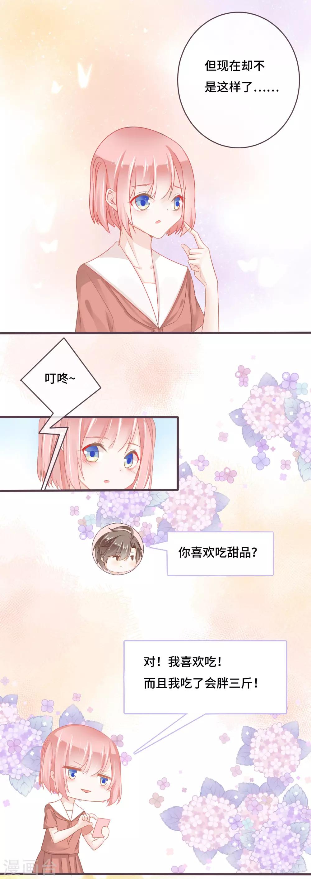 第23话 我也是身不由己11
