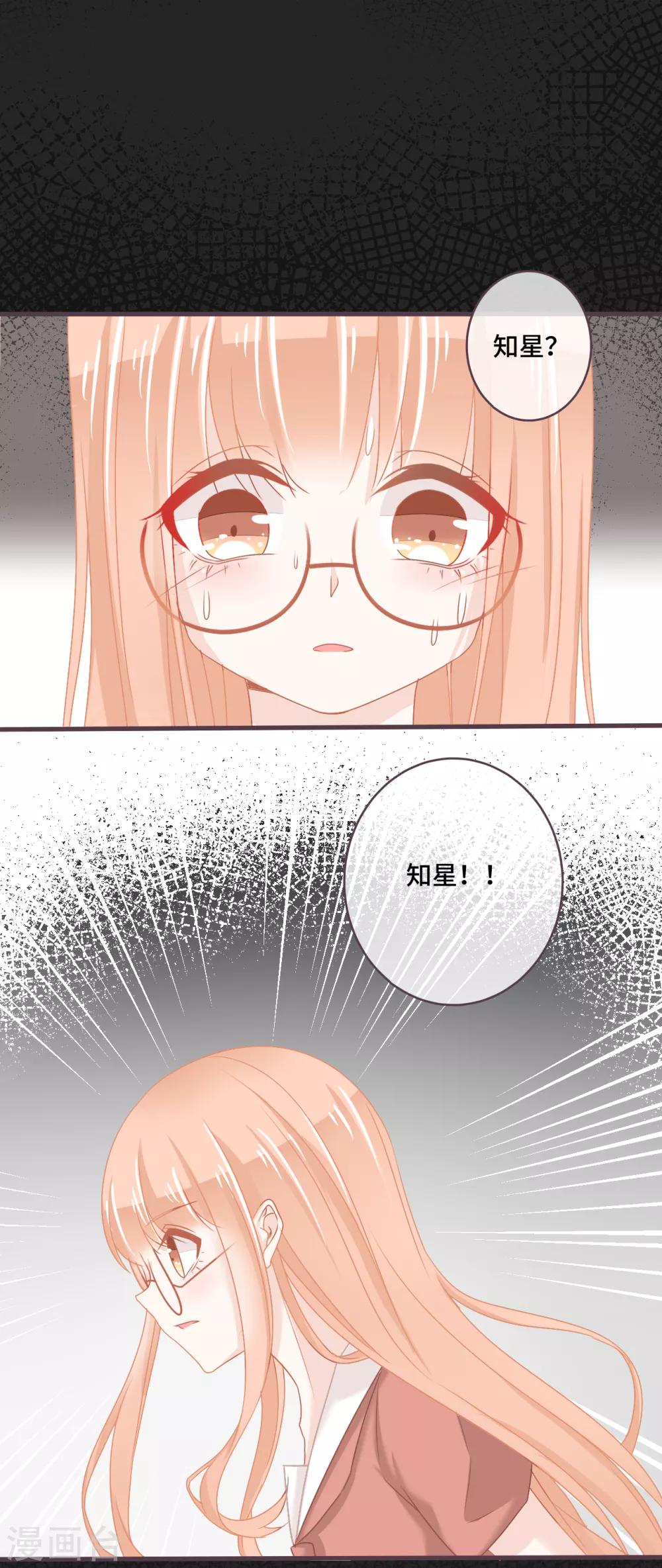 第23话 我也是身不由己18