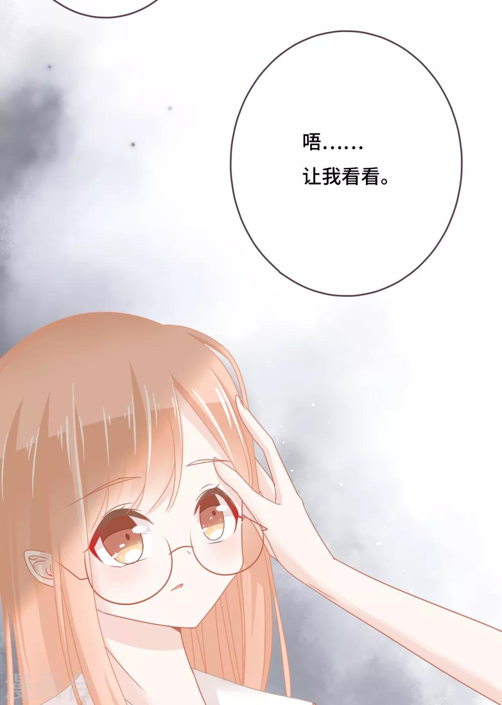 第23话 我也是身不由己20