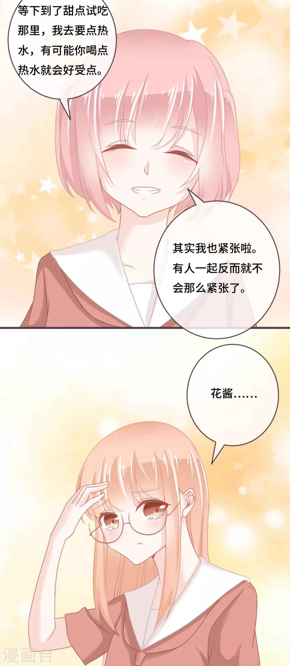 第23话 我也是身不由己22