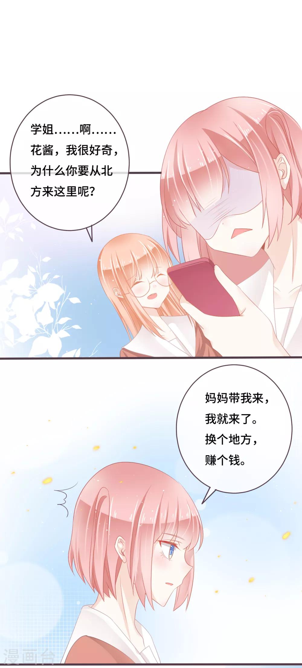 第23话 我也是身不由己4