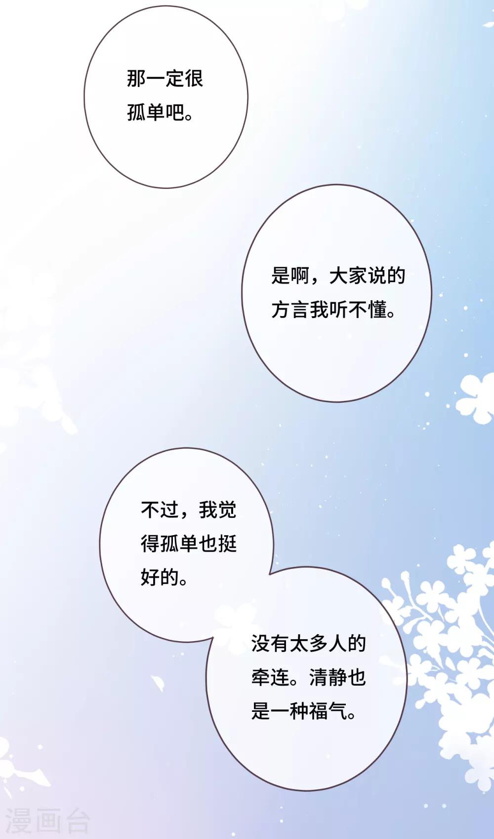 第23话 我也是身不由己5