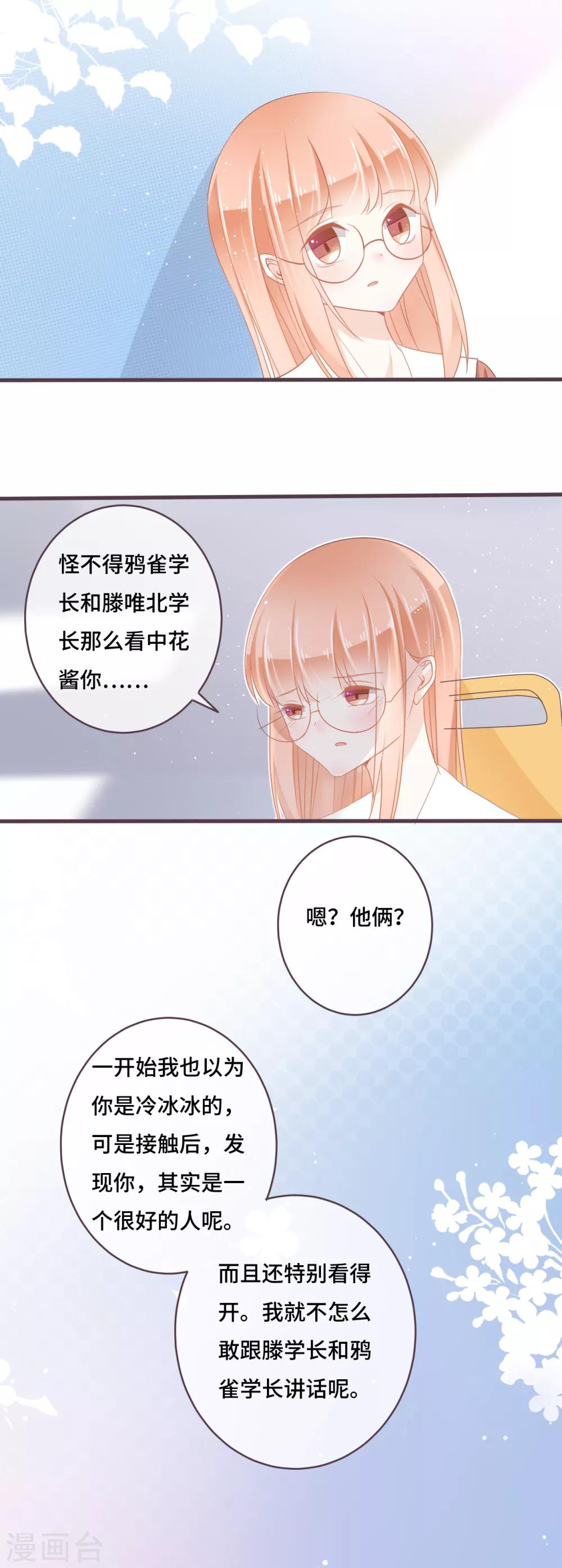 第23话 我也是身不由己7