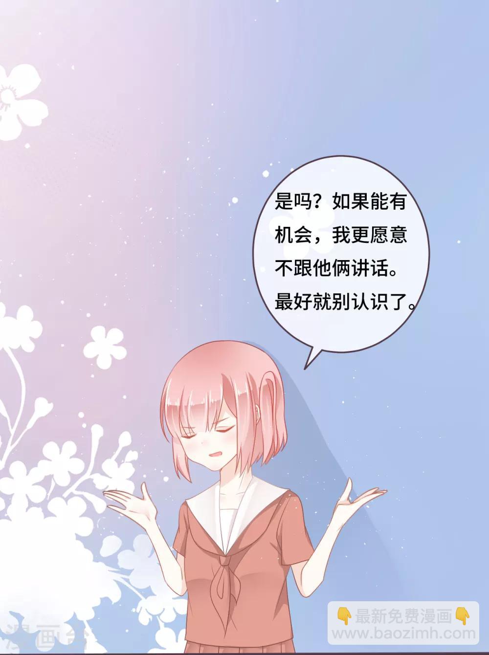 第23话 我也是身不由己8