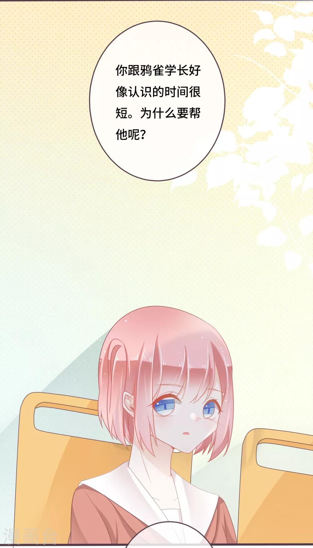 第23话 我也是身不由己9