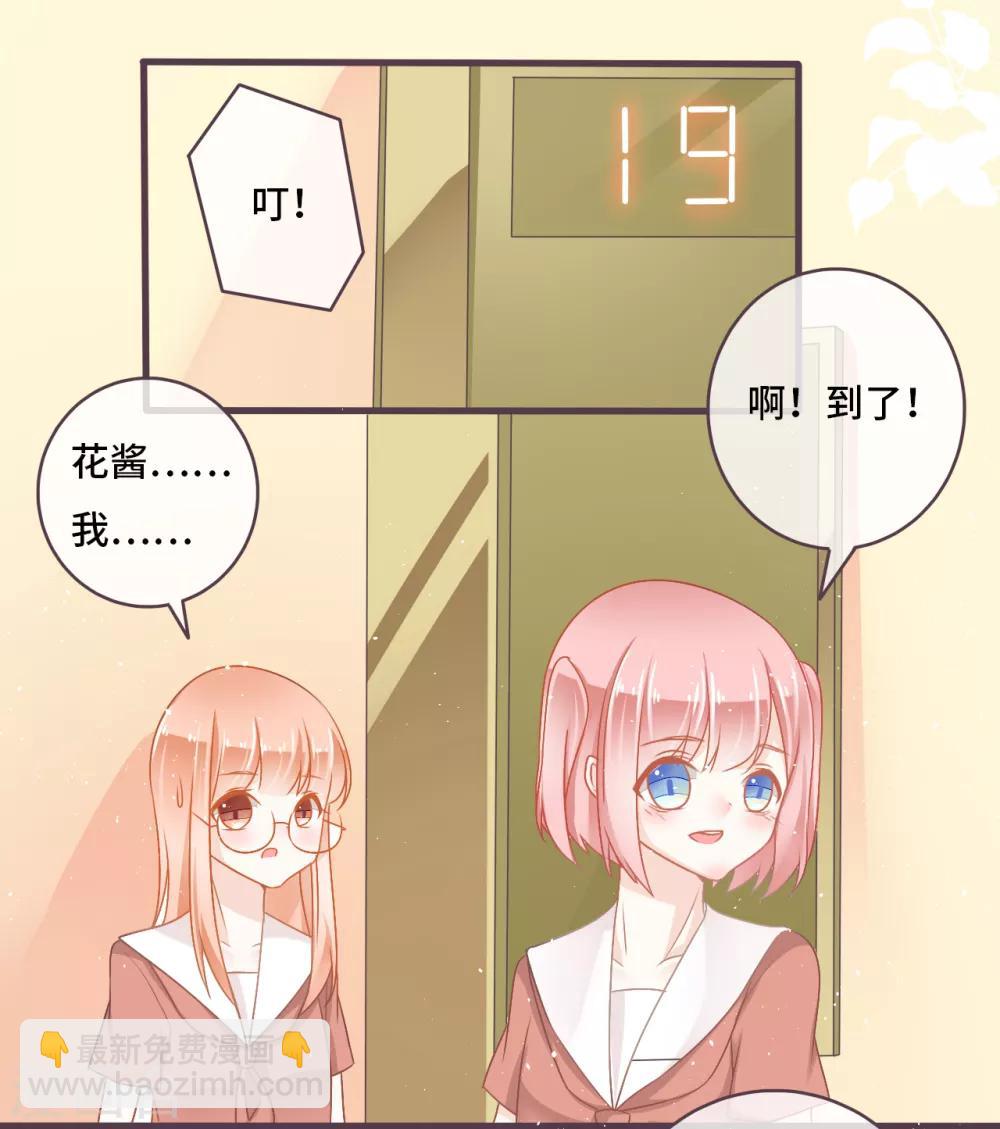 第24话 被朋友背叛，少女落入恶徒陷阱？1