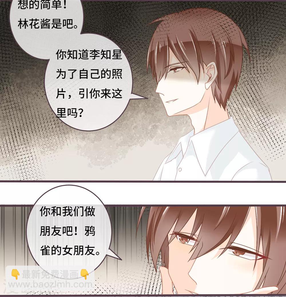 第24话 被朋友背叛，少女落入恶徒陷阱？23