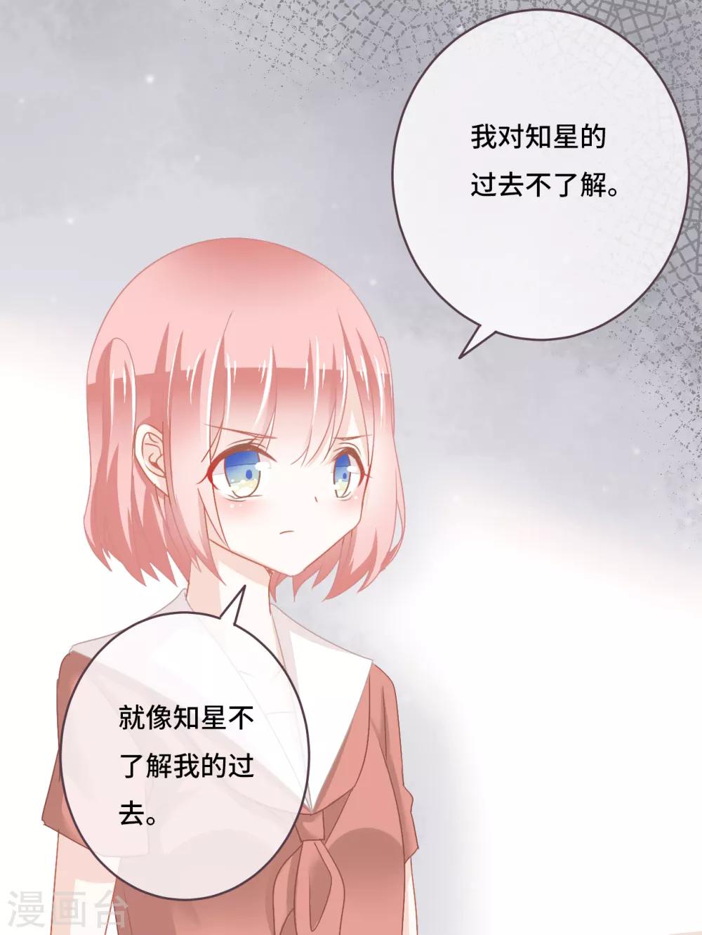 第24话 被朋友背叛，少女落入恶徒陷阱？24