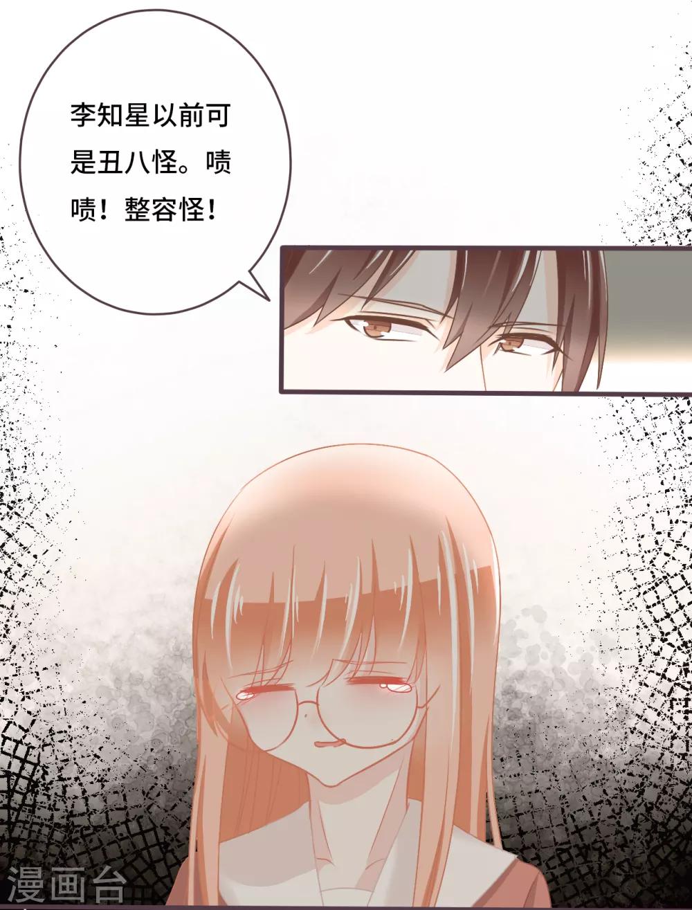 第24话 被朋友背叛，少女落入恶徒陷阱？25
