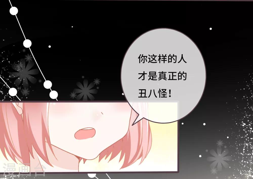 第24话 被朋友背叛，少女落入恶徒陷阱？26