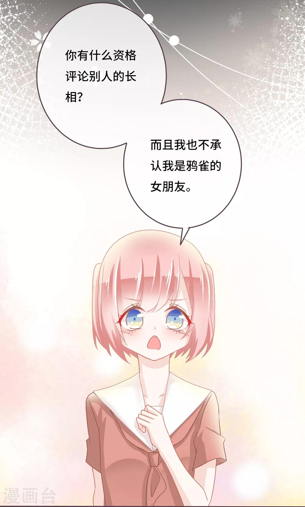 第24话 被朋友背叛，少女落入恶徒陷阱？27