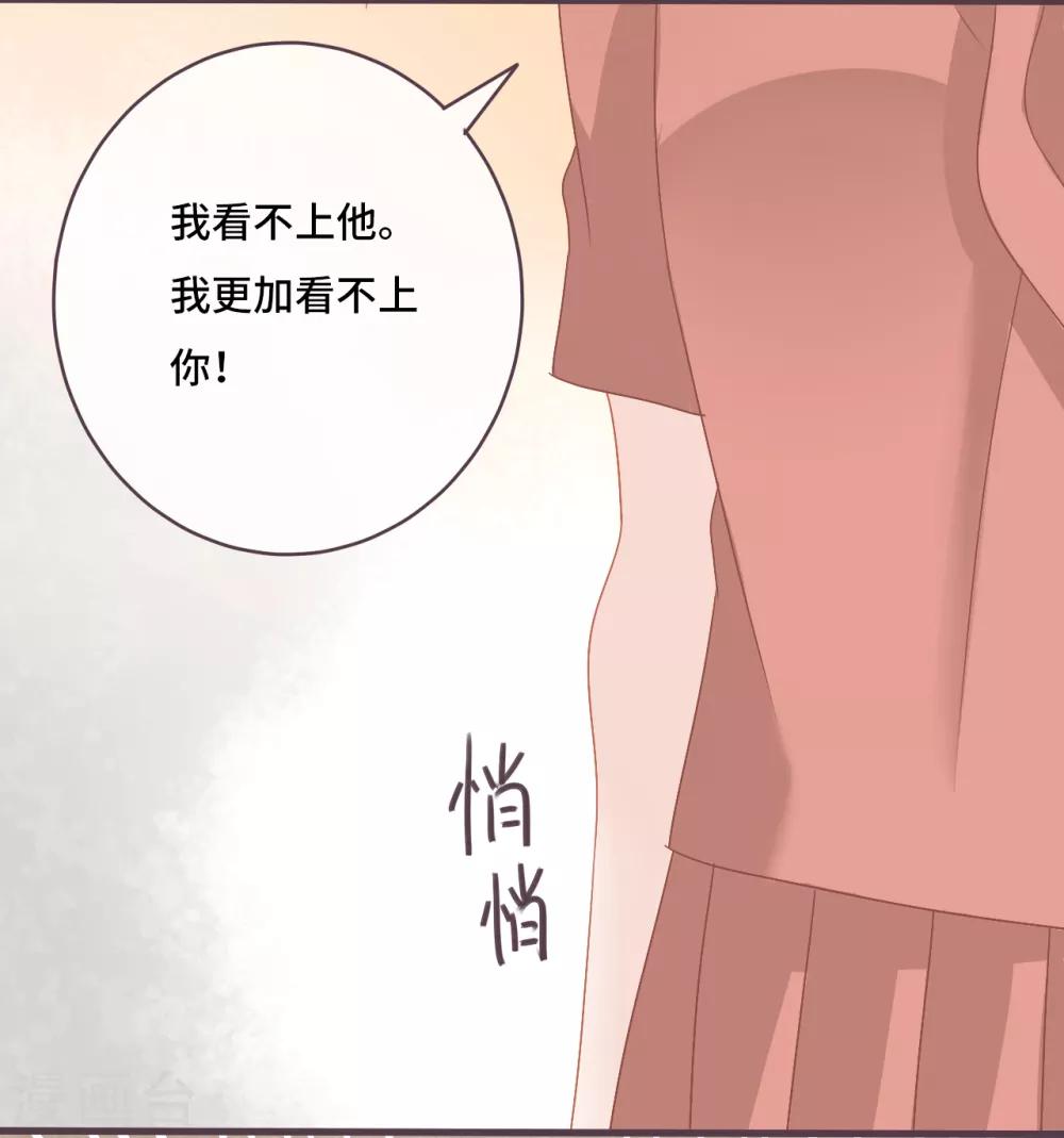 第24话 被朋友背叛，少女落入恶徒陷阱？28