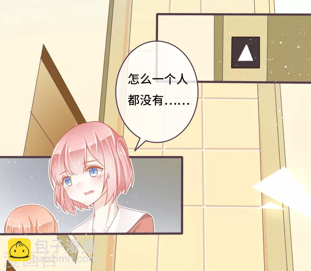 第24话 被朋友背叛，少女落入恶徒陷阱？3