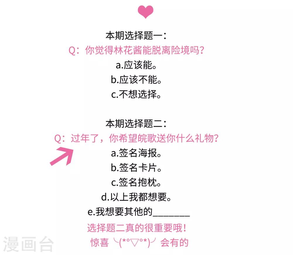 第24话 被朋友背叛，少女落入恶徒陷阱？32
