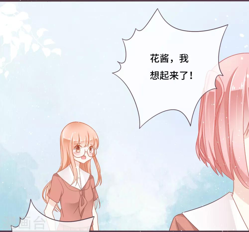 第24话 被朋友背叛，少女落入恶徒陷阱？7