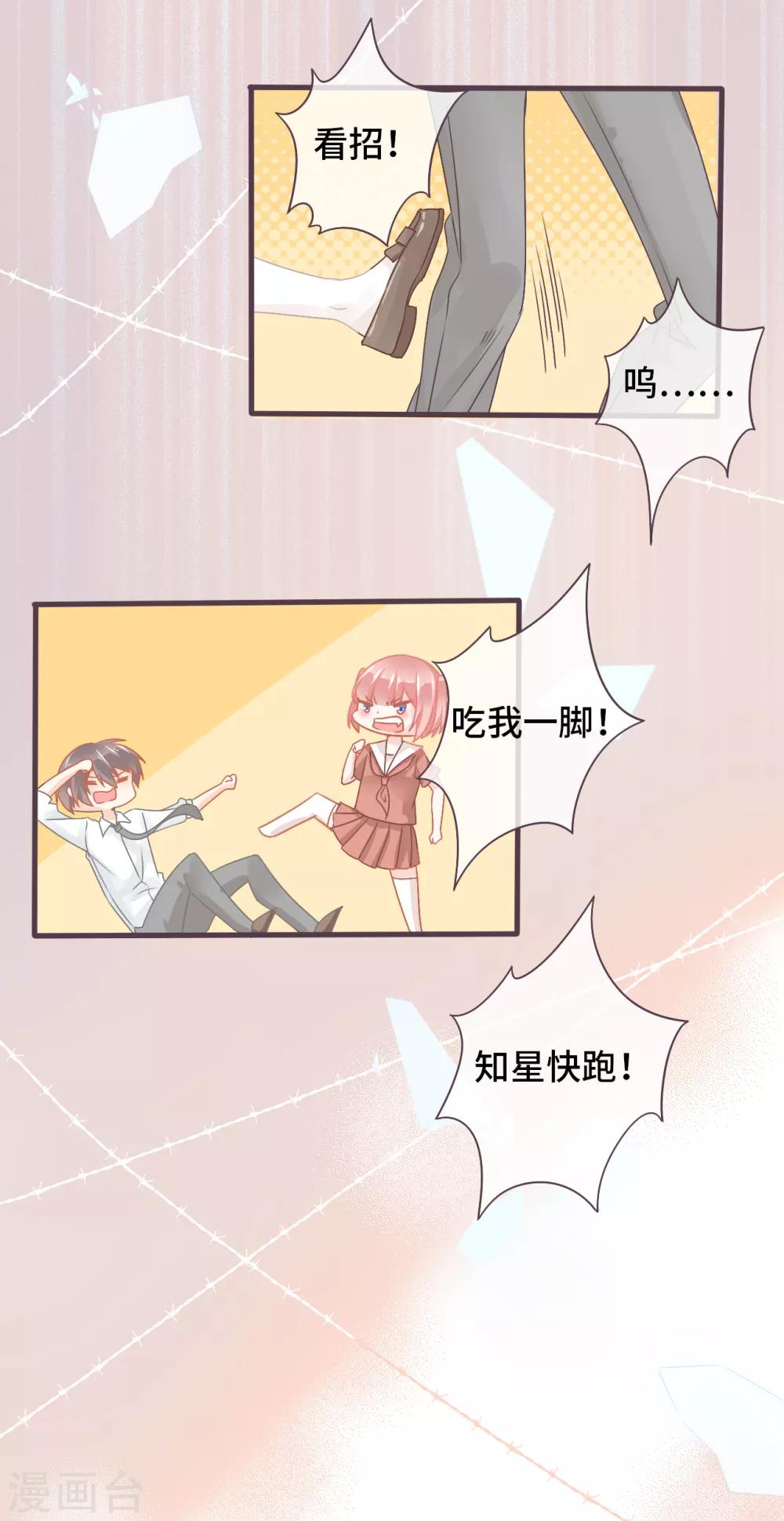 第26话 这次真的是绝境了！1