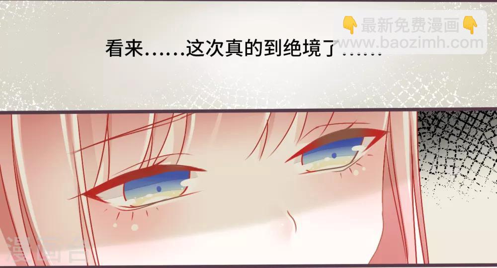第26话 这次真的是绝境了！15