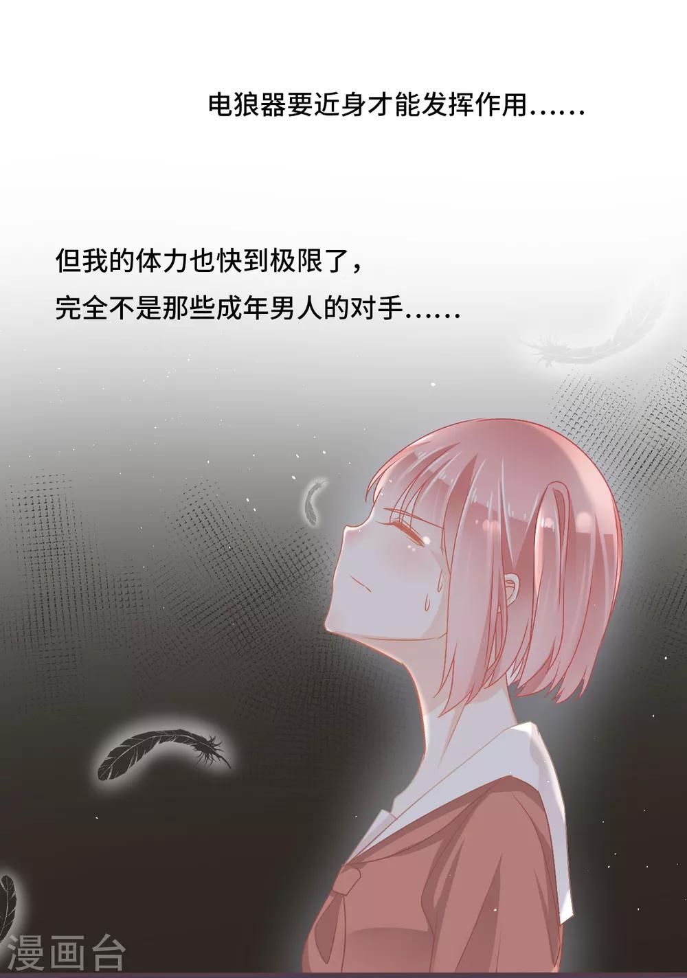 第26话 这次真的是绝境了！9
