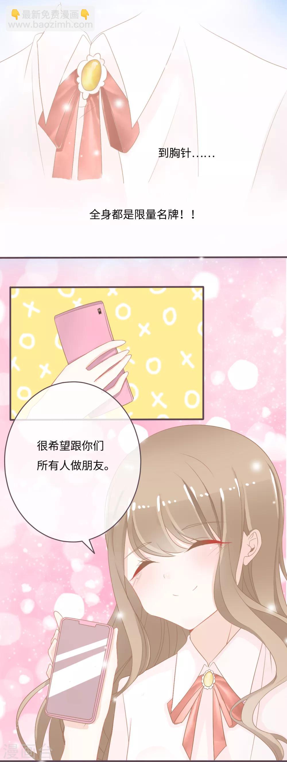 第31话 白富美情敌实力爆表12