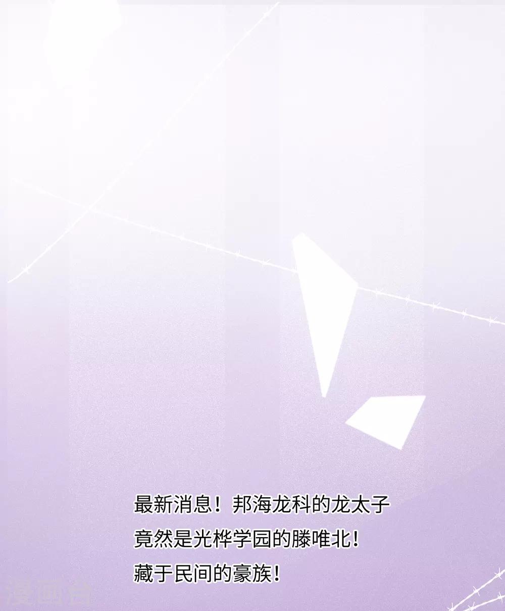 第31话 白富美情敌实力爆表18