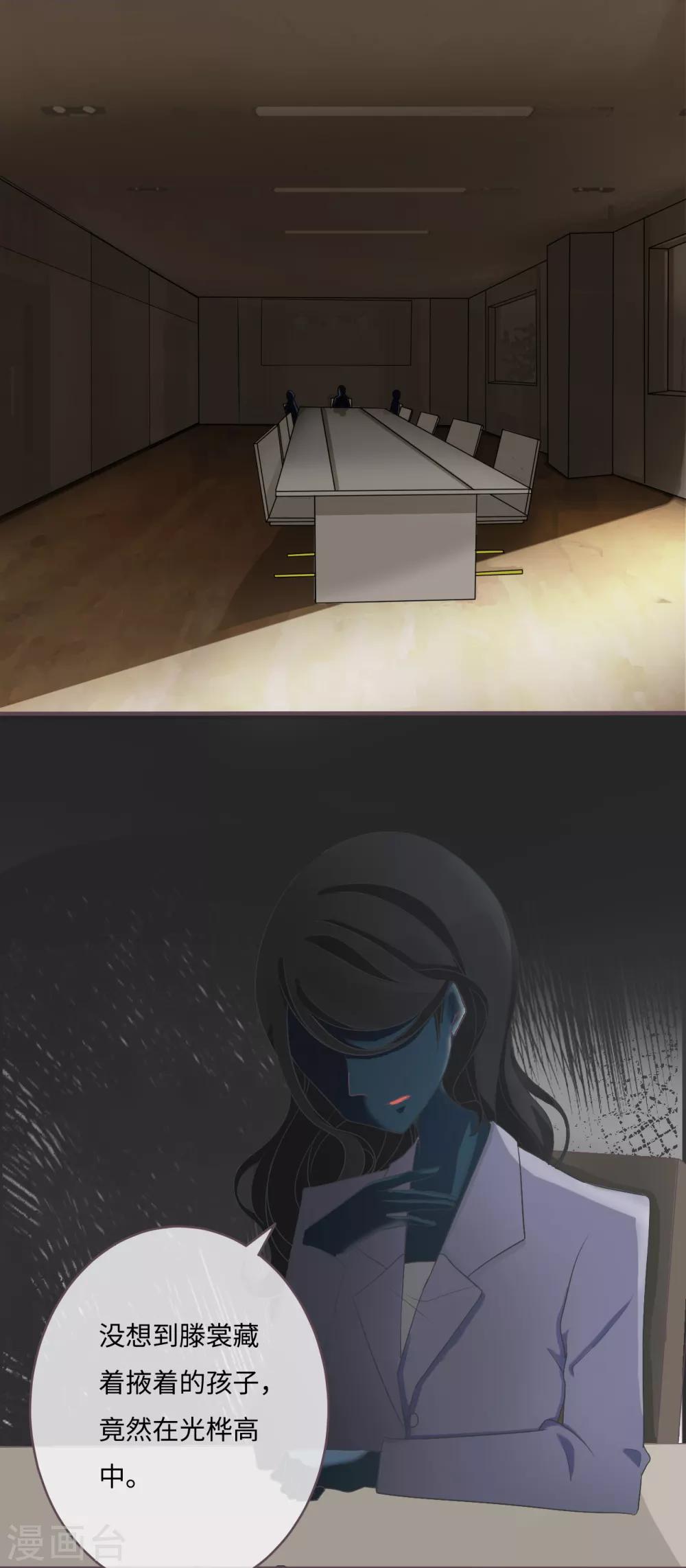 第31话 白富美情敌实力爆表2