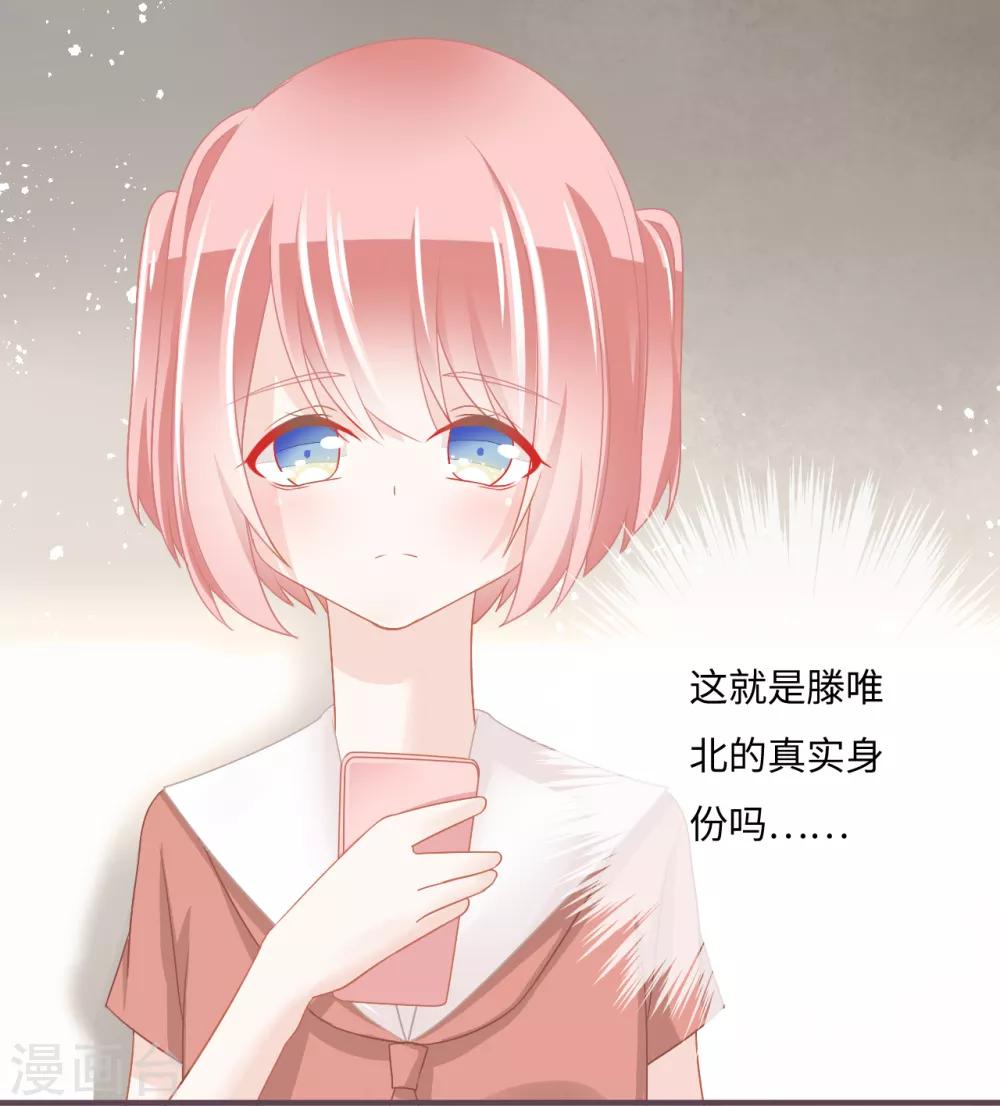 第31话 白富美情敌实力爆表26
