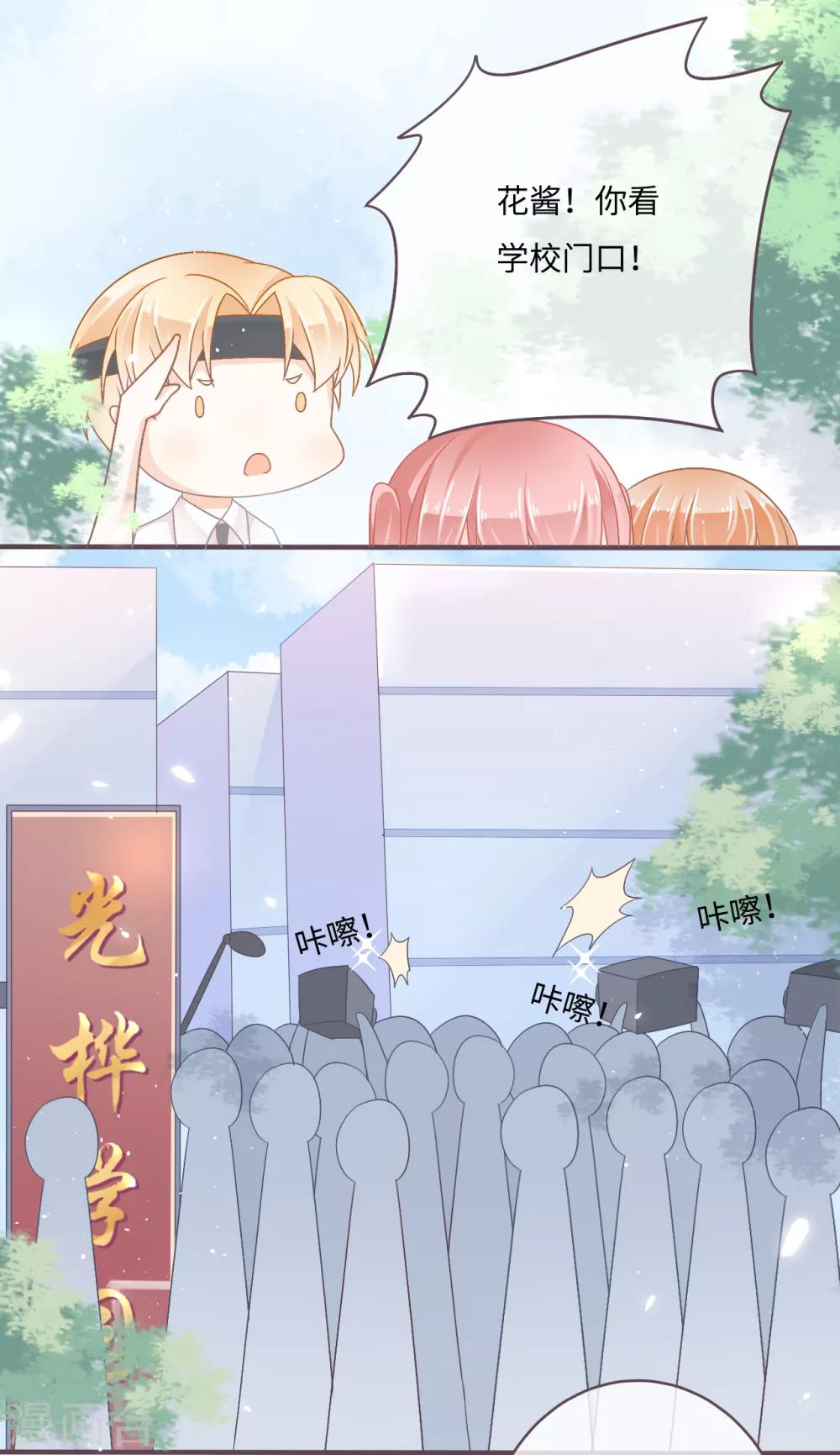第31话 白富美情敌实力爆表27