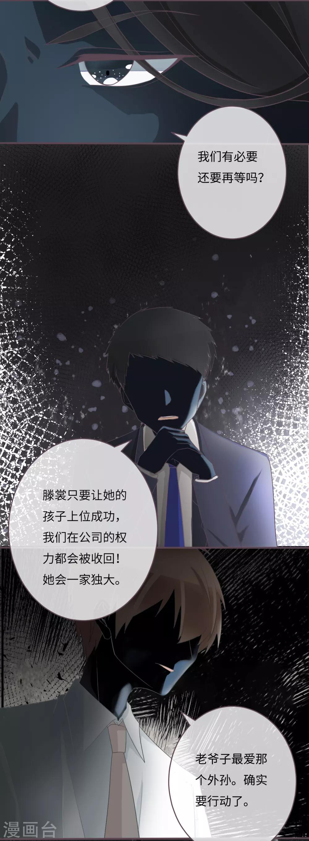第31话 白富美情敌实力爆表3