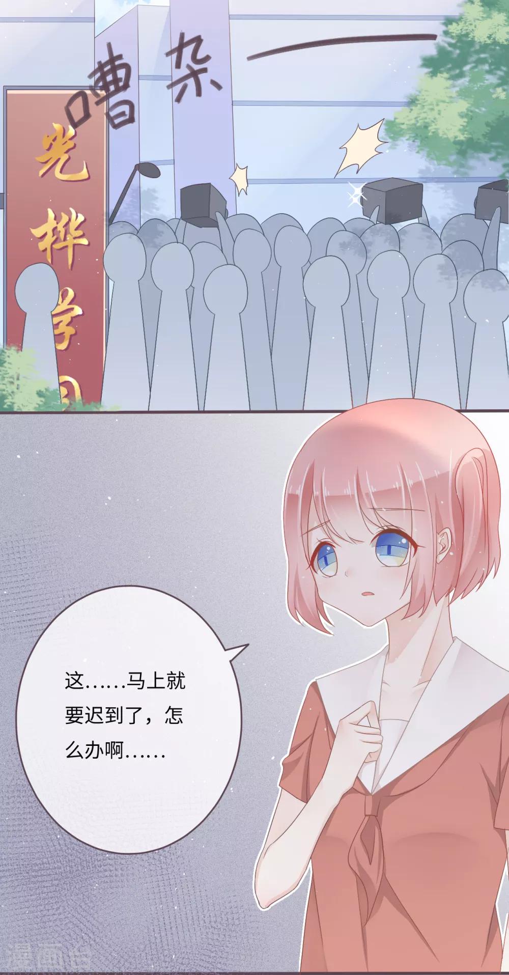 第31话 白富美情敌实力爆表30