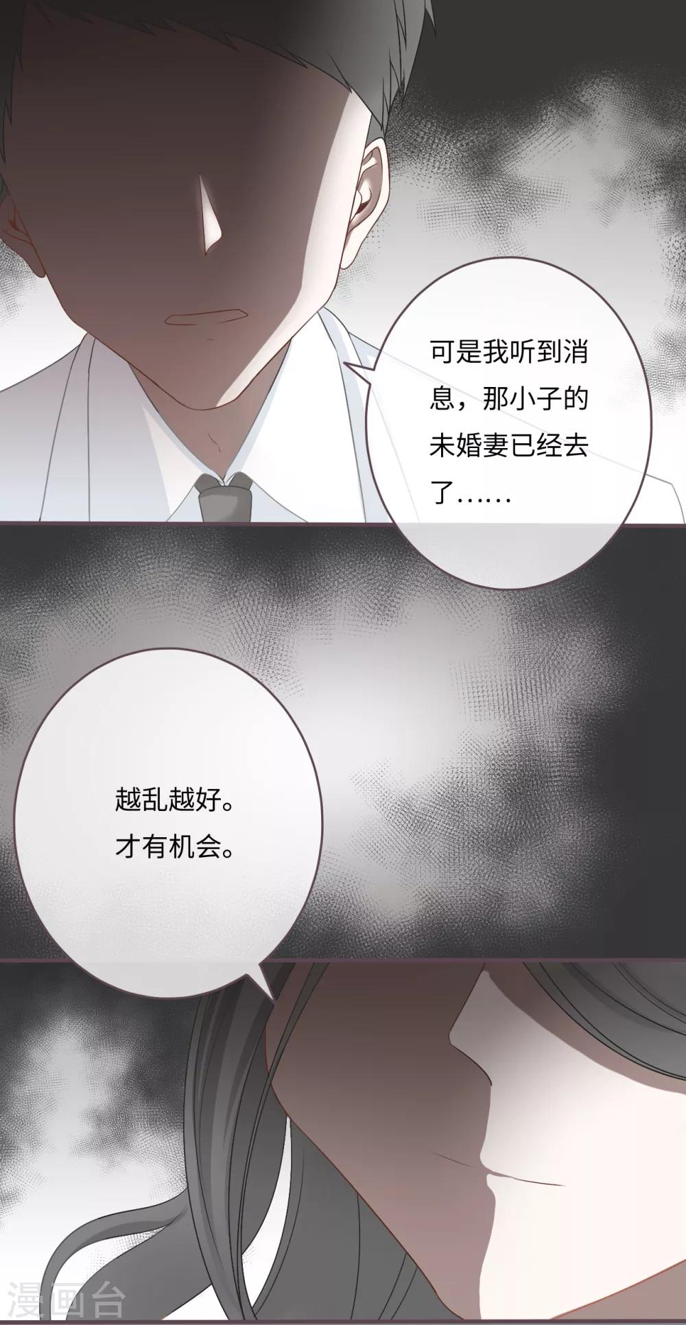 第31话 白富美情敌实力爆表5