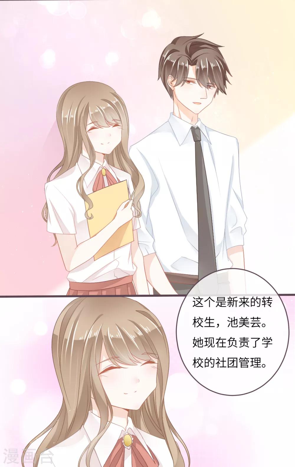 第32话 他有未婚妻了15