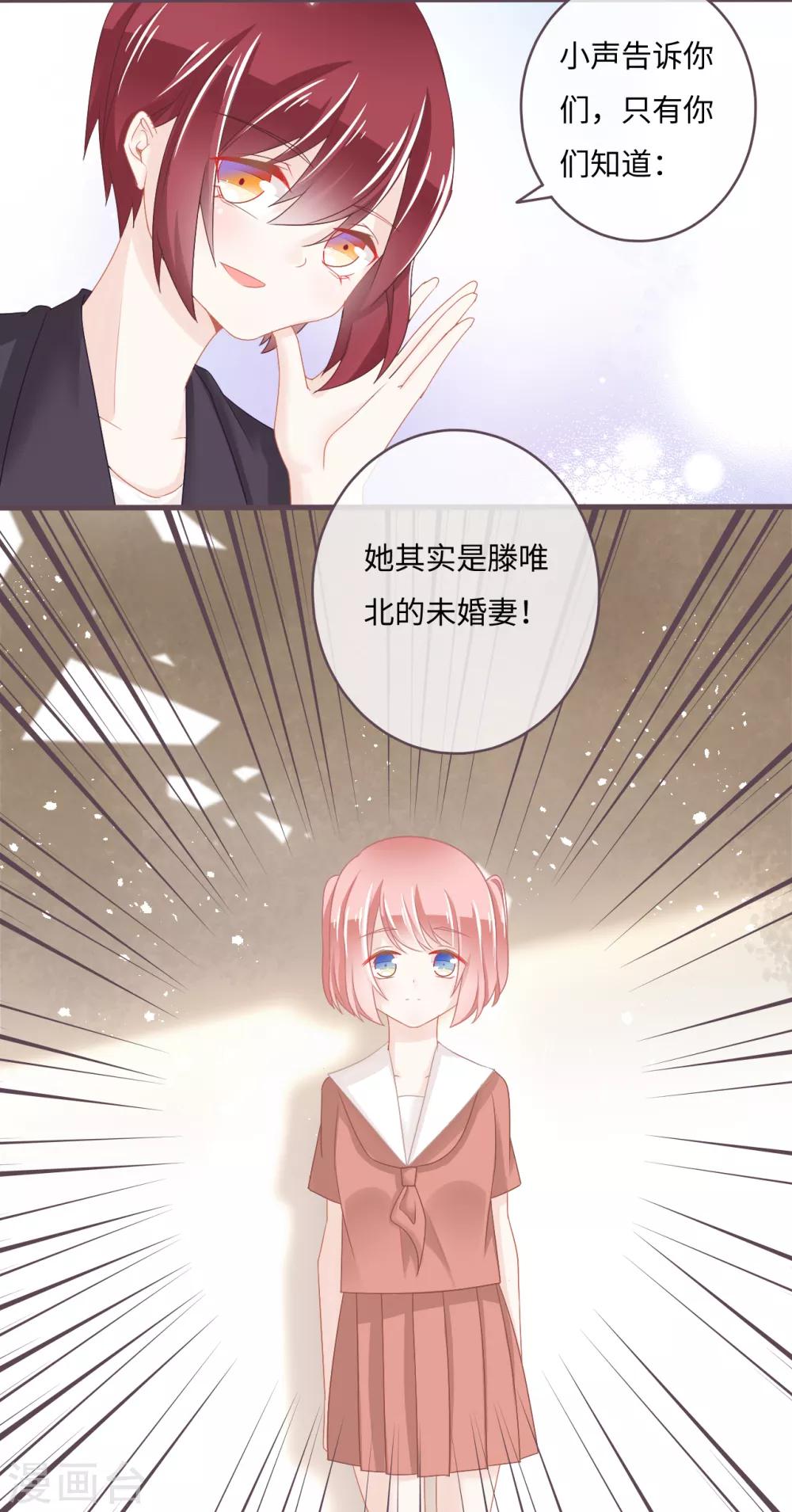 第32话 他有未婚妻了17