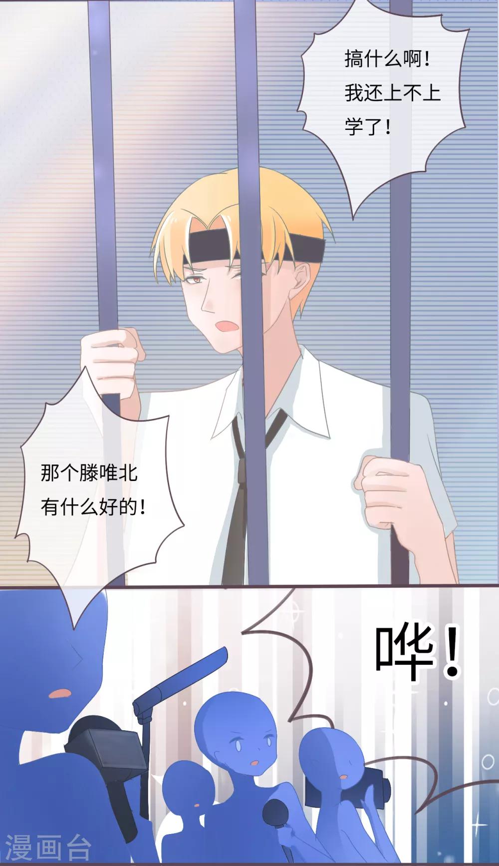 第32话 他有未婚妻了5