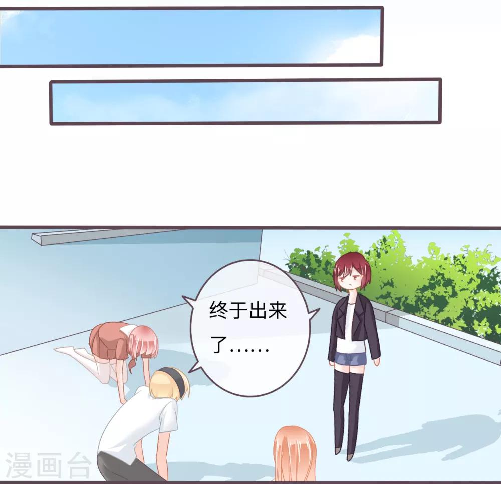 第32话 他有未婚妻了9