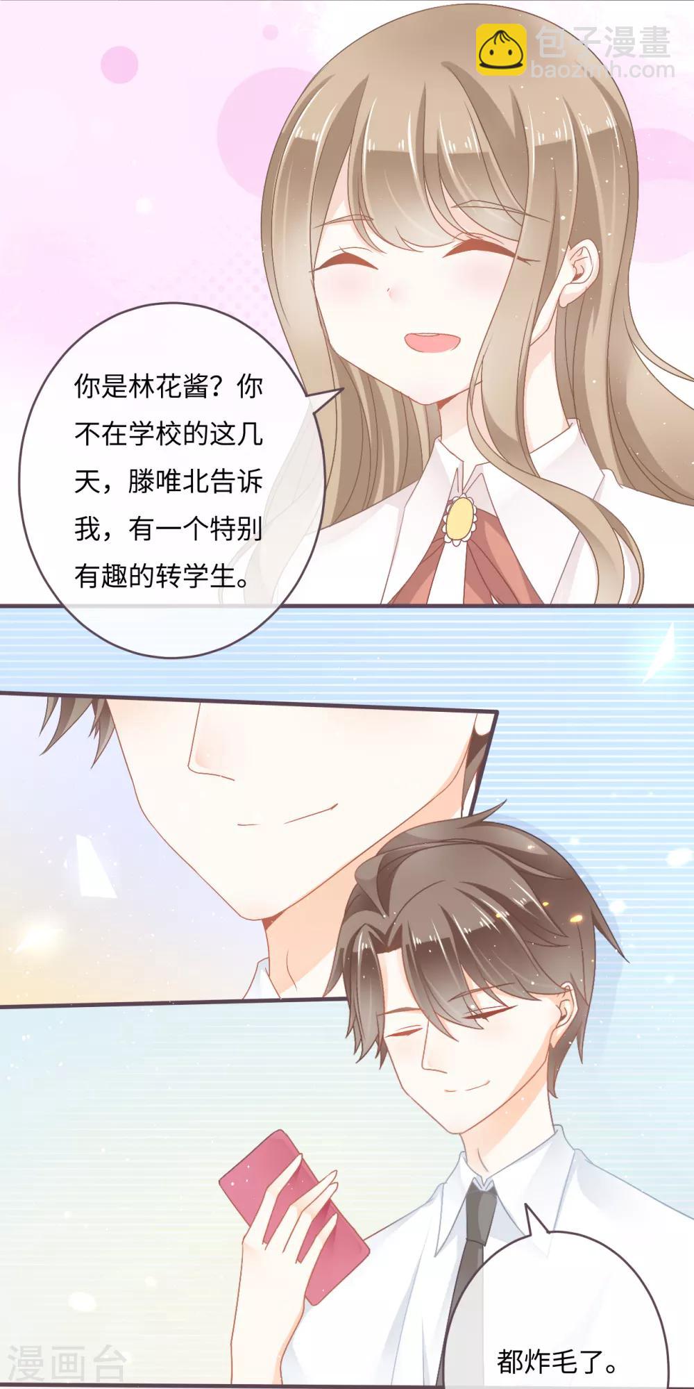 第33话 你的东西我不要了！11