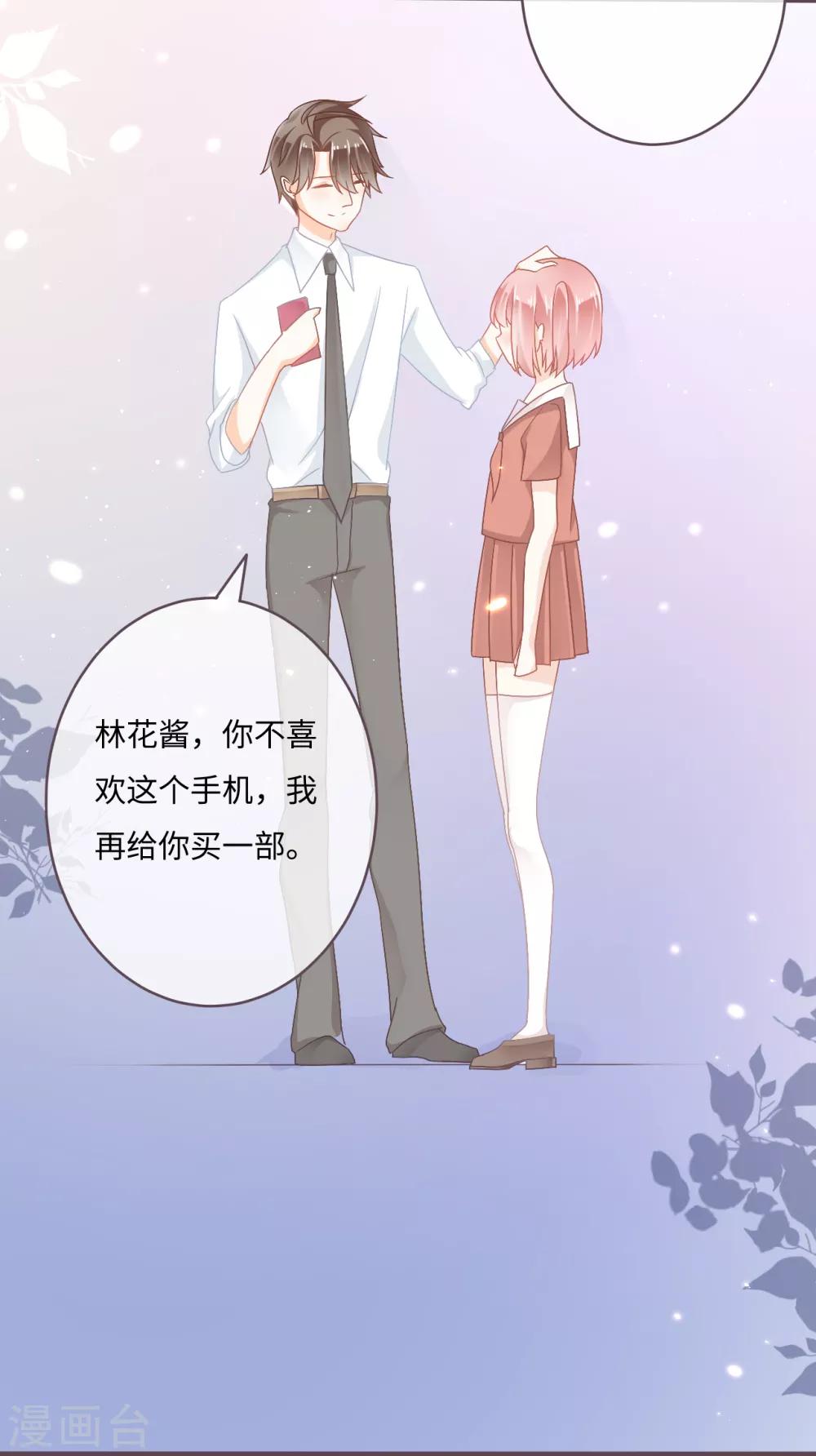 第33话 你的东西我不要了！12