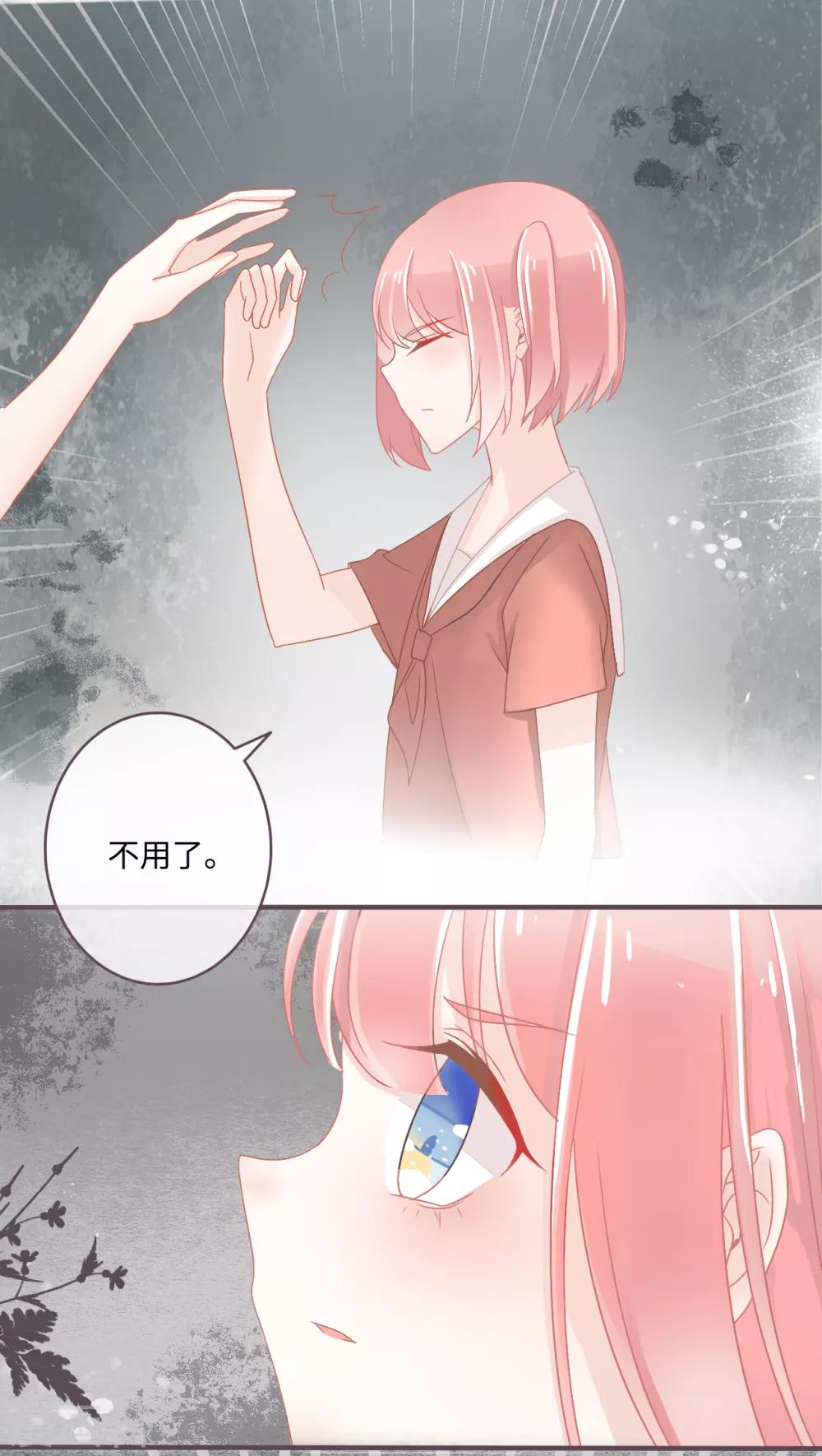 第33话 你的东西我不要了！13