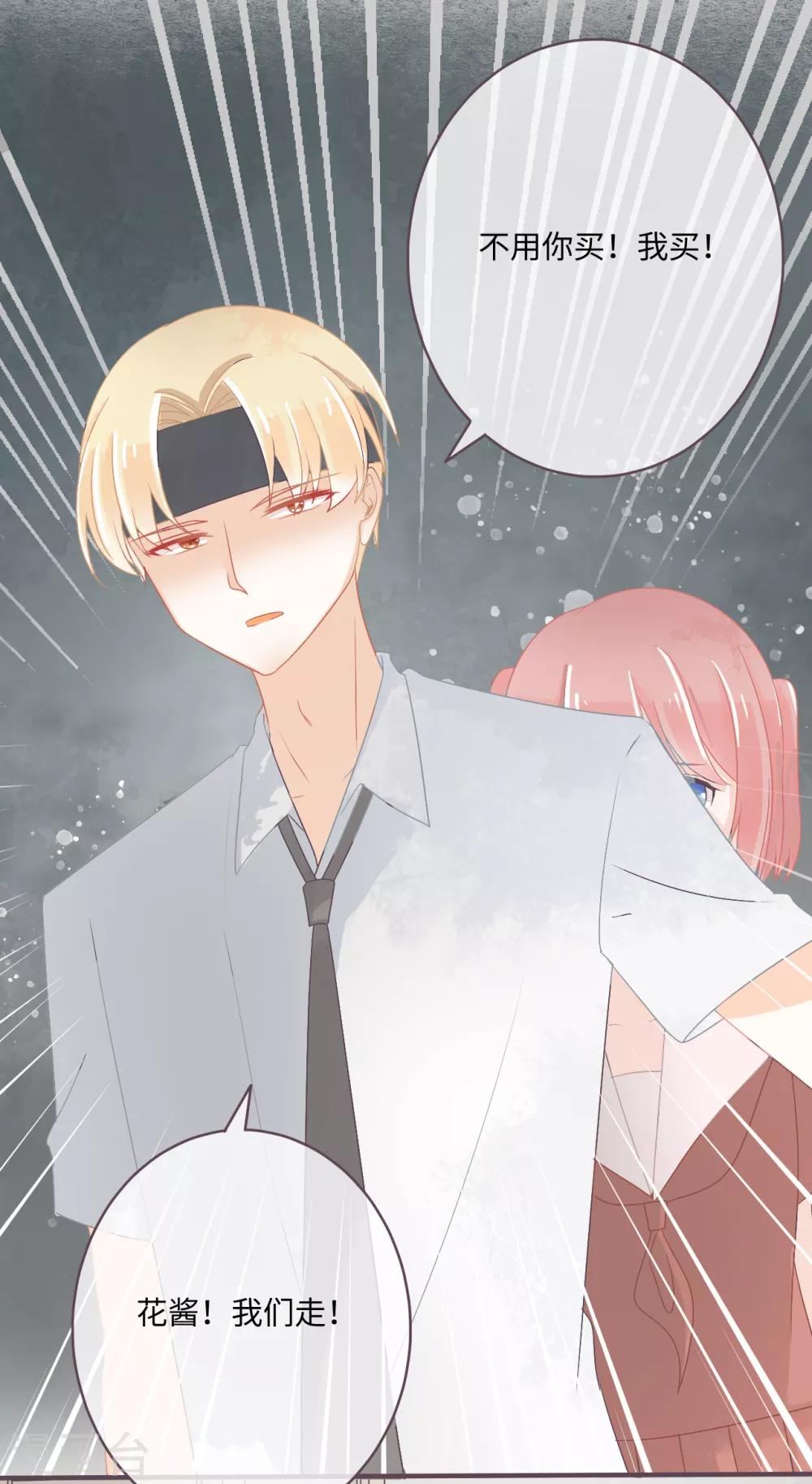 第33话 你的东西我不要了！14