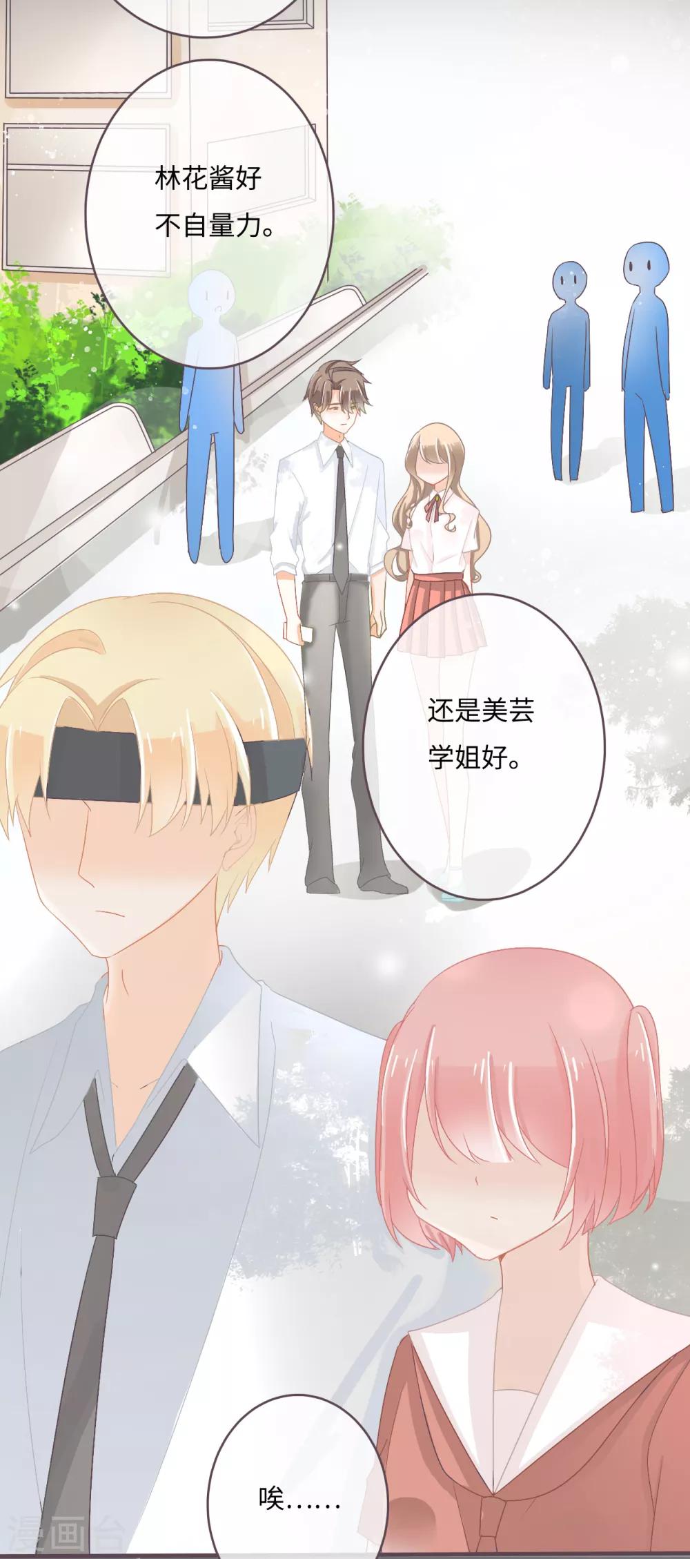 第33话 你的东西我不要了！15