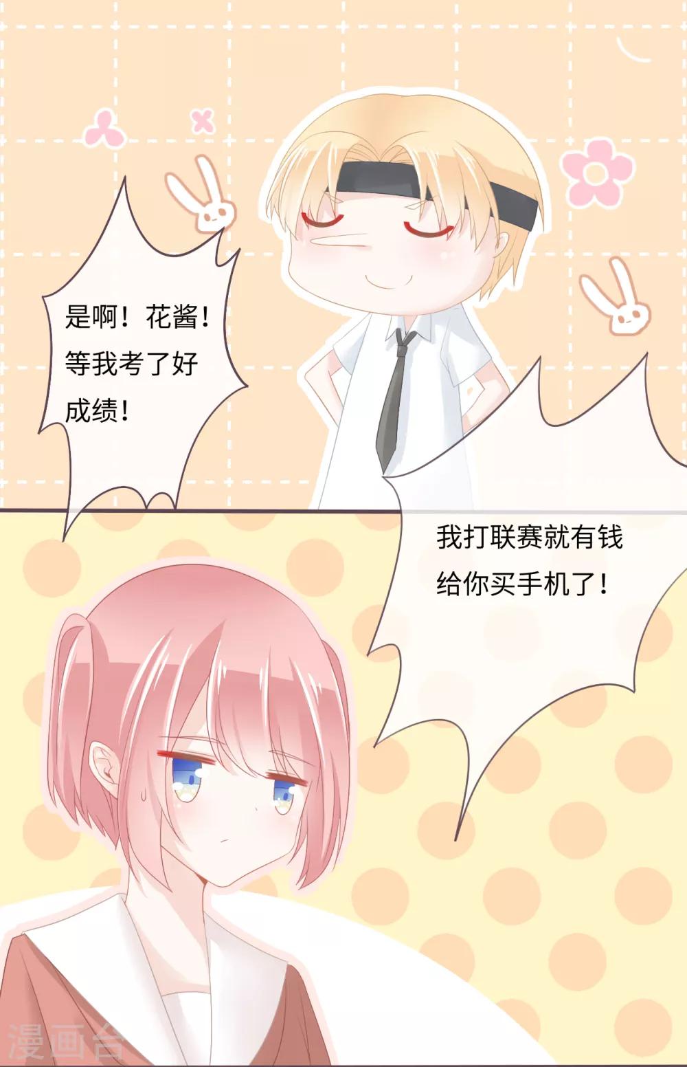 第33话 你的东西我不要了！17