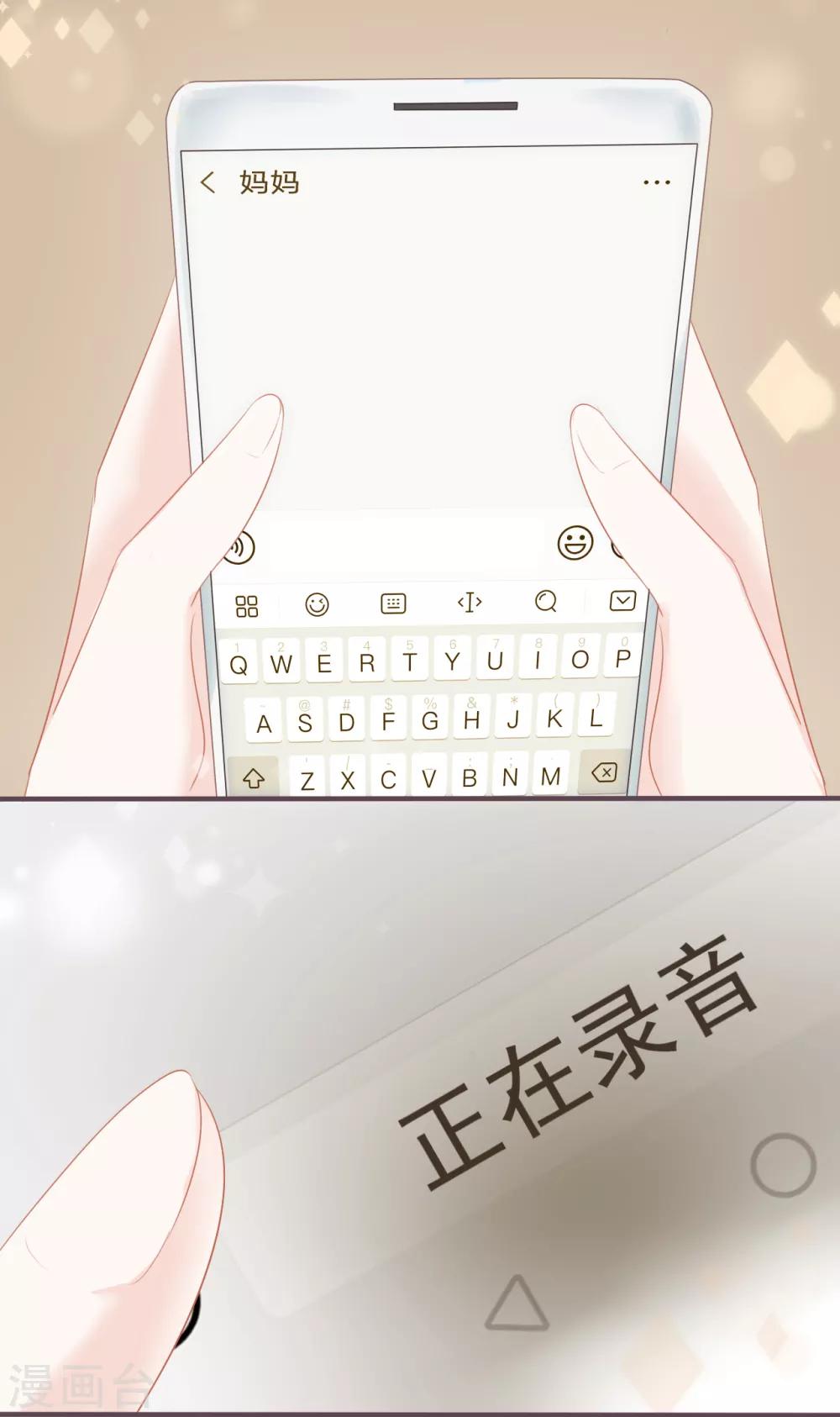 第33话 你的东西我不要了！21