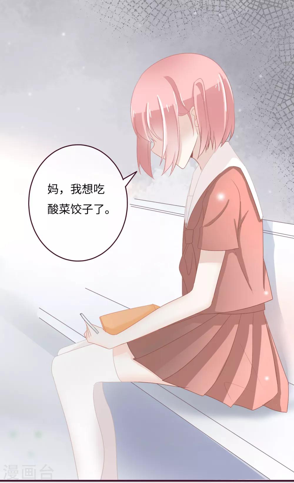第33话 你的东西我不要了！22