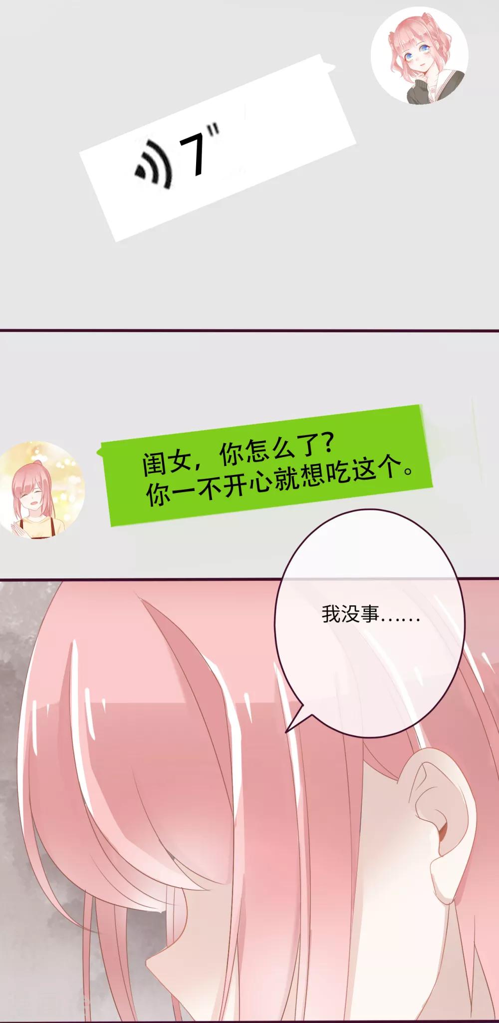 第33话 你的东西我不要了！23